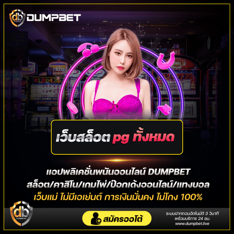 รับข้อเสนอที่ดีที่สุดสำหรับ เว็บสล็อต pg ทั้งหมด - เปรียบเทียบราคาทันที