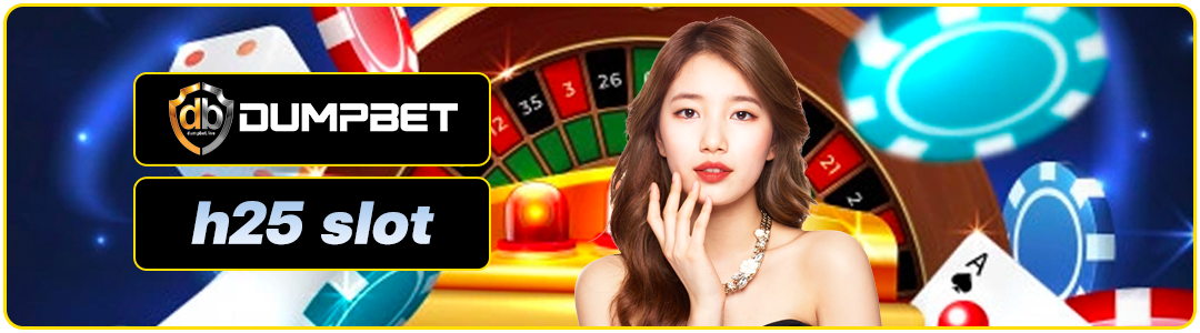 ทำความรู้จักกับ h25 slot แหล่งรวมความบันเทิงที่ไม่หยุดนิ่ง