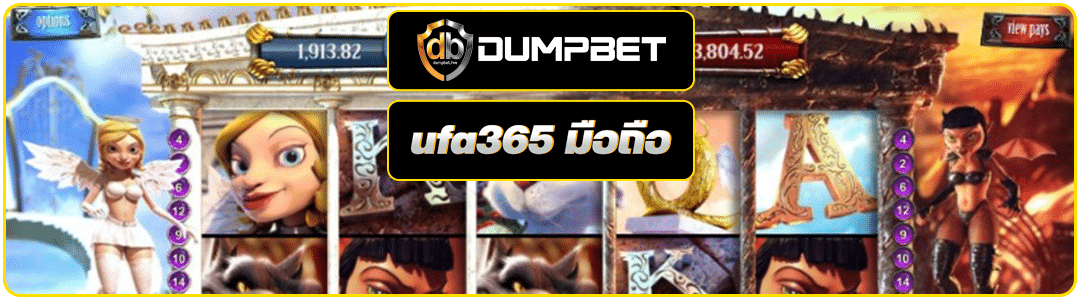 ฝาก-ถอน ufa365 รวดเร็วและง่ายดาย