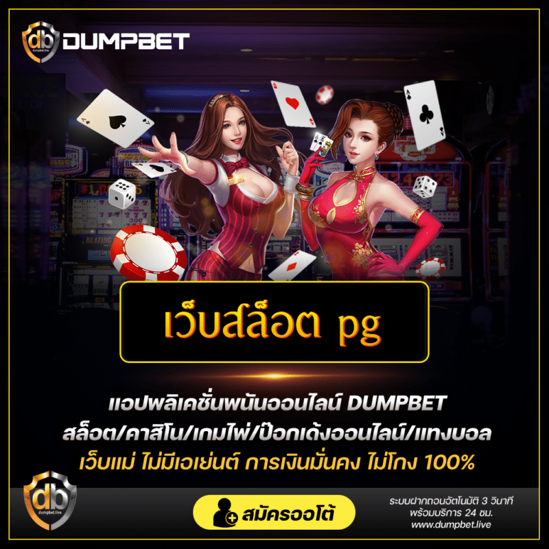 เว็บสล็อต_pg