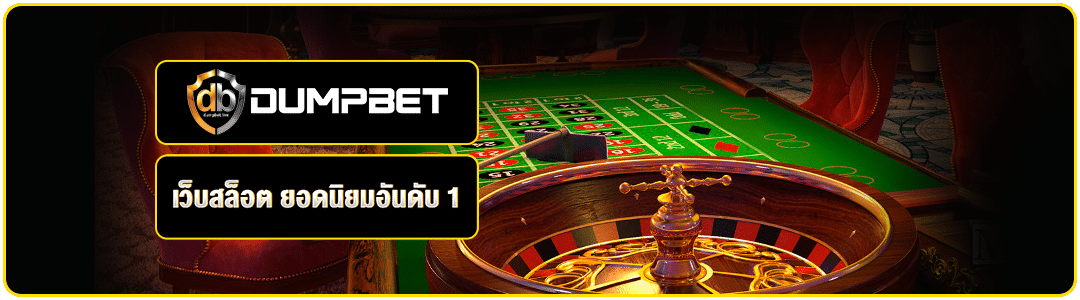 เว็บสล็อต_ยอดนิยมอันดับ_1