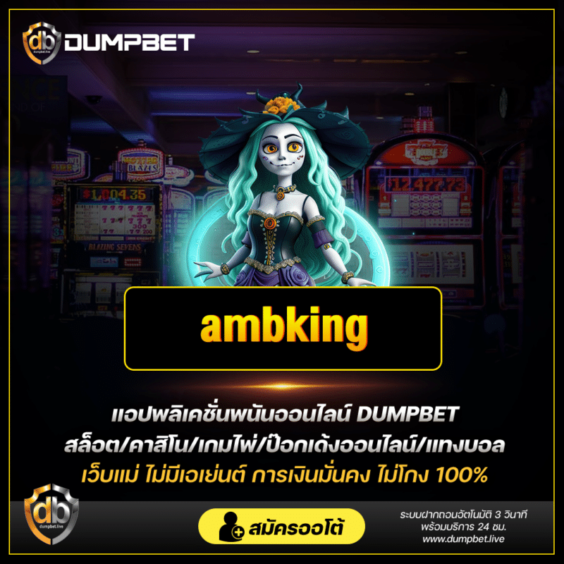 ambking