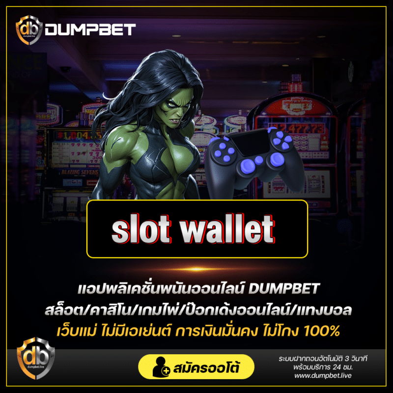 slot_wallet