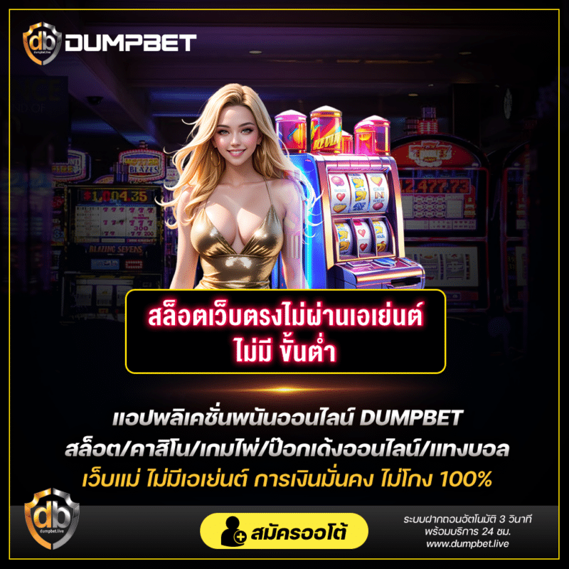 สล็อตเว็บตรงไม่ผ่านเอเย่นต์_ไม่มี_ขั้นต่ำ