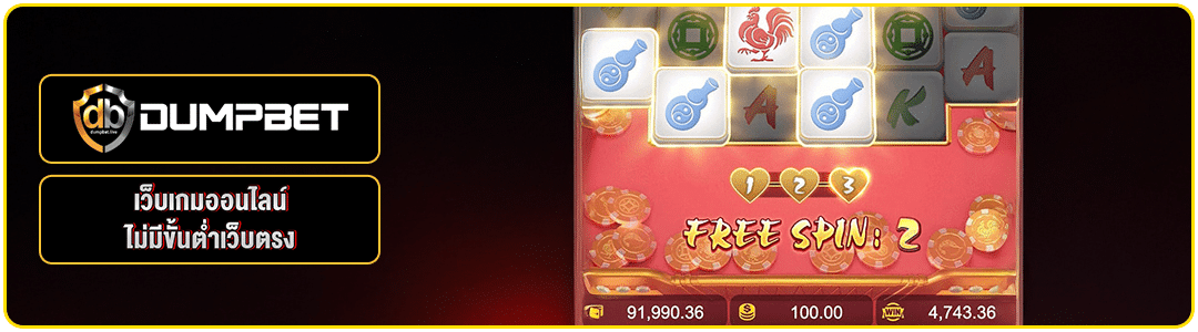 เว็บเกมออนไลน์_ไม่มีขั้นต่ําเว็บตรง