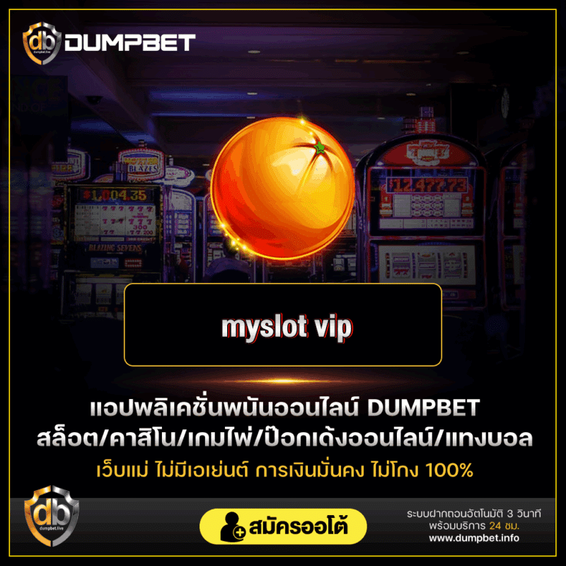 myslot_vip
